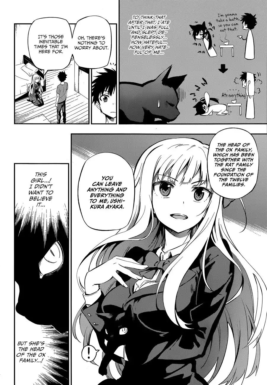 Urami Koi, Koi, Urami Koi. Chapter 0 18